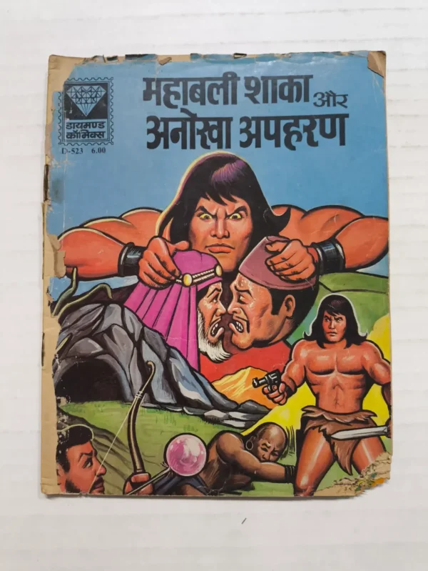 Mahabali Shaka aur Anokha Apaharan