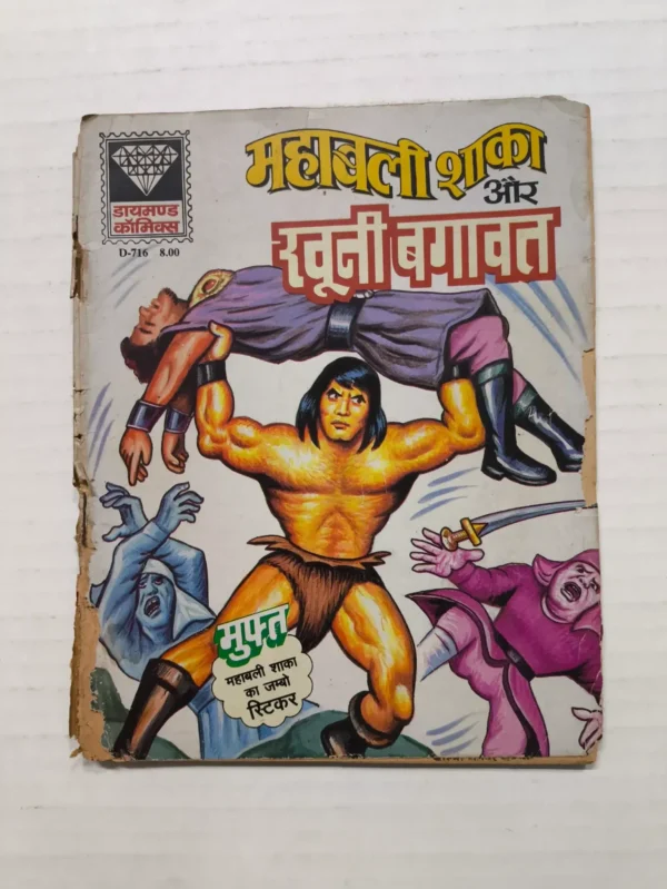 Mahabali Shaka aur Khooni Bagawat