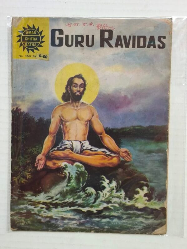 Guru Ravidas