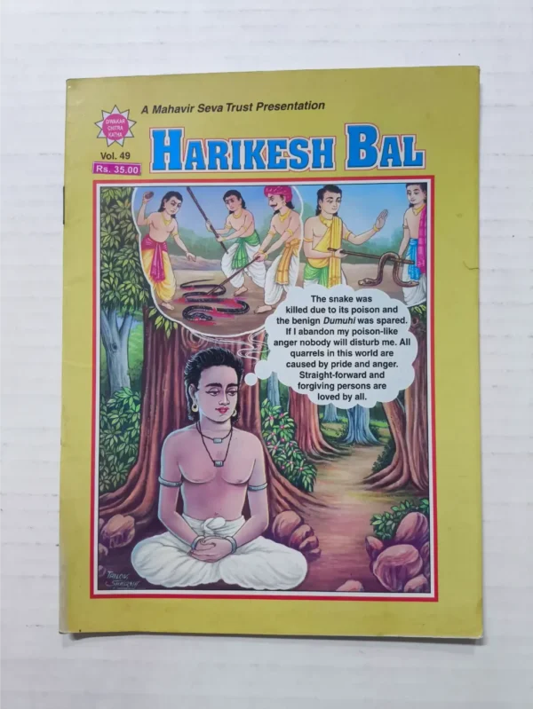 Harikesh Bal 1