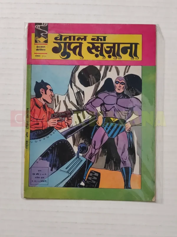 Indrajal Comics No 160 – Vetaal Ka Gupt Khazana