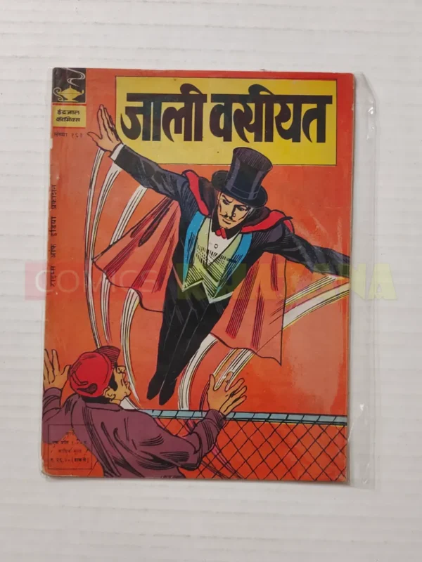 Indrajal Comics No 163 Jali Vasiyat