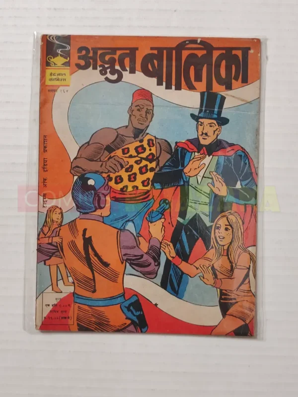 Indrajal Comics No 164 Adbhut Balika