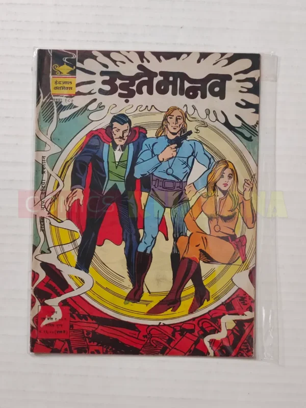 Indrajal Comics No 187 – Udte Manav