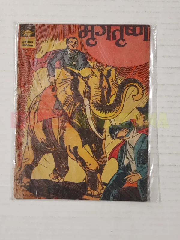 Indrajal Comics No 340 MrugTrushna