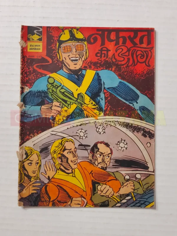 Indrajal Comics No 343 Nafrat Ki Aag