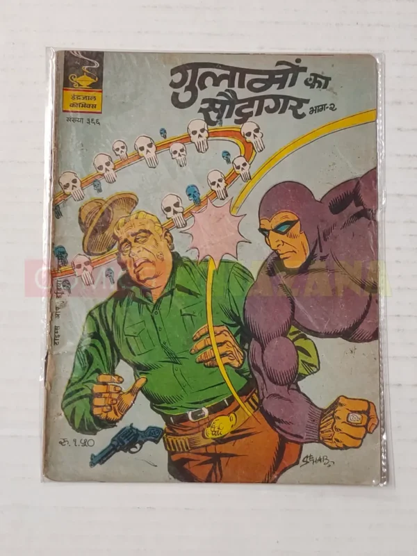 Indrajal Comics No 366 – Ghulamon Ka Saudagar (Part 2)