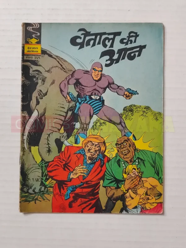 Indrajal Comics No 369 Vetaal Ki Aan