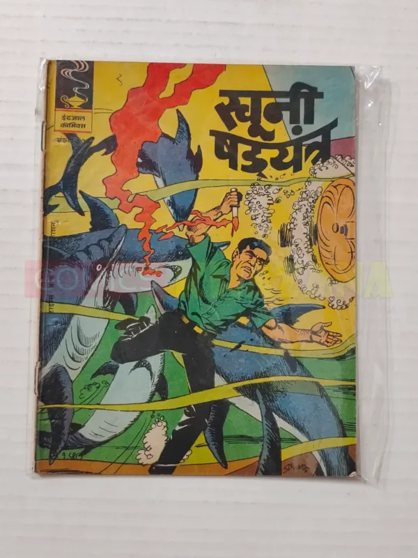 Indrajal Comics No 377 – Khooni Shadyantra