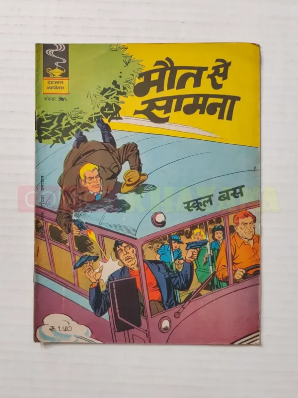 Indrajal Comics No 379 – Maut Se Samna