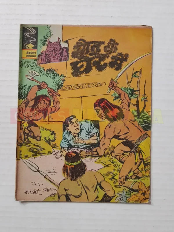 Indrajal Comics No 392 Maut Ke Ghere Mein