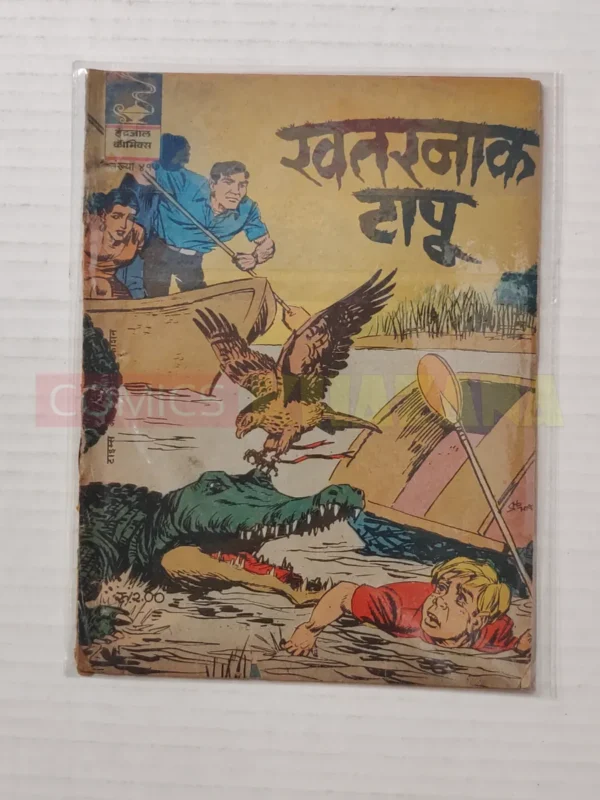 Indrajal Comics No 417 Khatarnaak Tapu