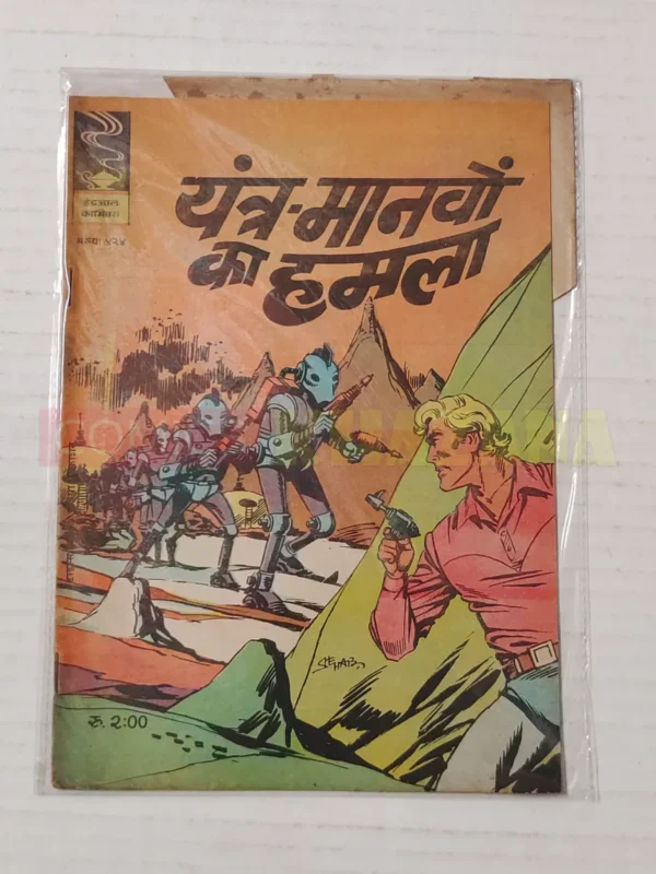 Indrajal Comics No 424 – Yantra-Manavo Ka Hamla