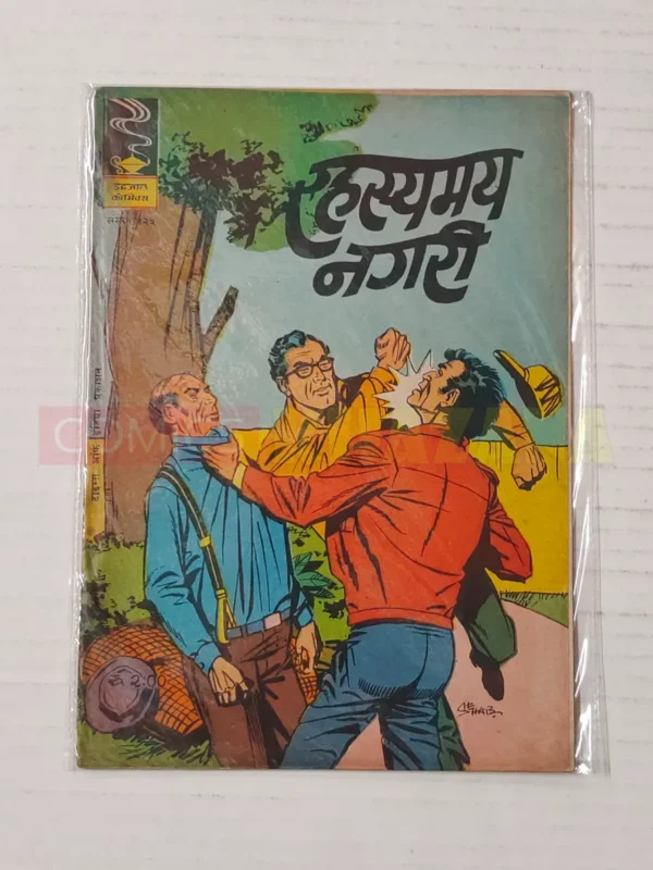 Indrajal Comics No 425 Rehasyamay Nagri