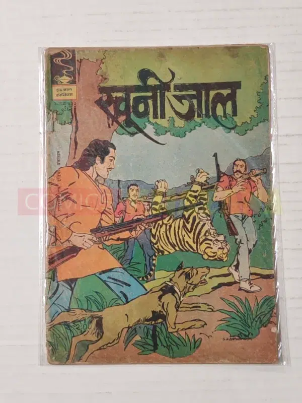 Indrajal Comics No 433 Khooni Jaal