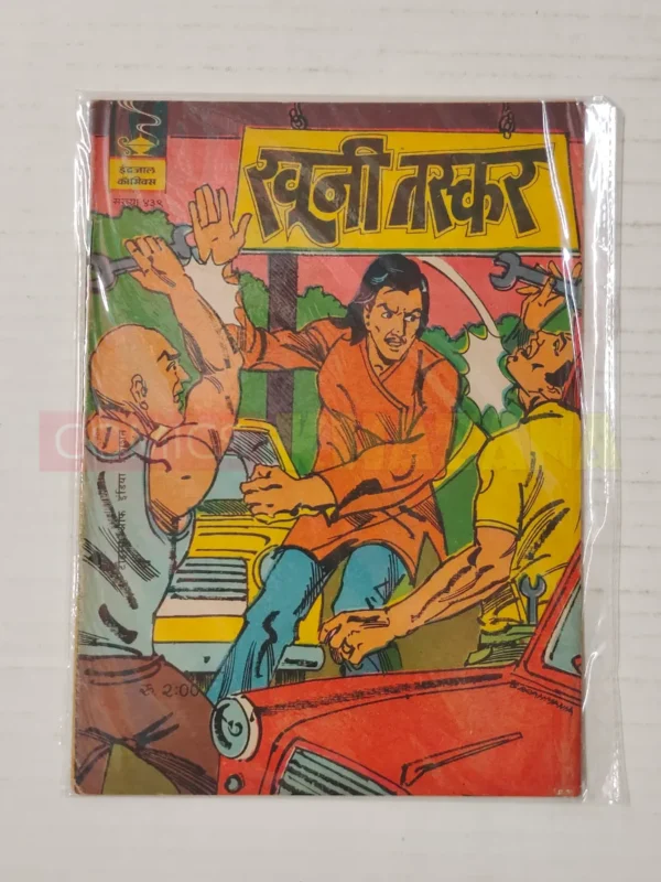 Indrajal Comics No 439 Khooni Taskar