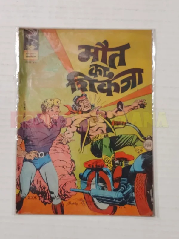 Indrajal Comics No 443 – Maut Ka Shikanja