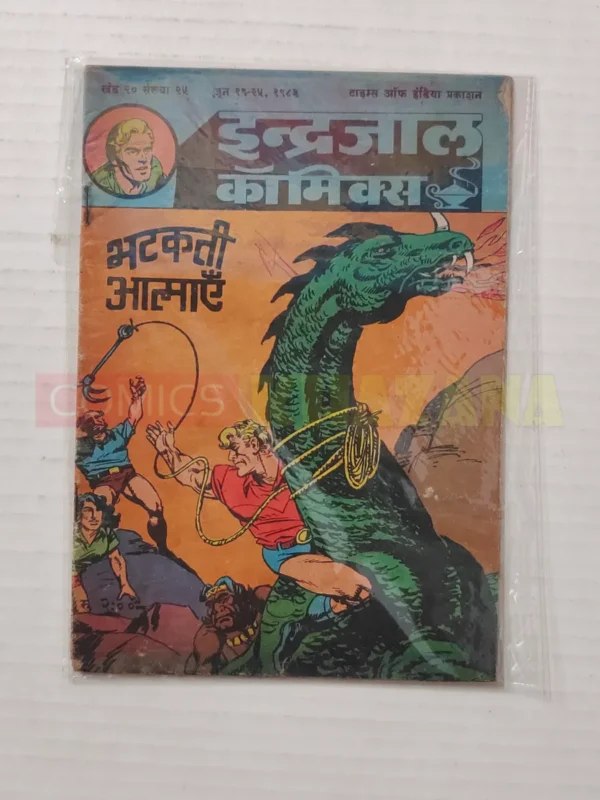 Indrajal Comics Vol 20 No 25 Bhatakti Aatmayein