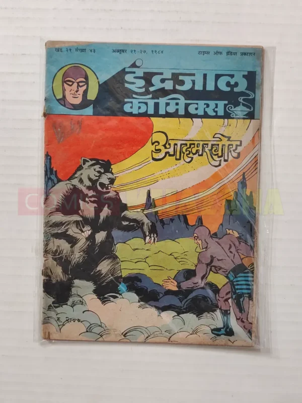 Indrajal Comics Vol 21 No 43 – Aadamkhor