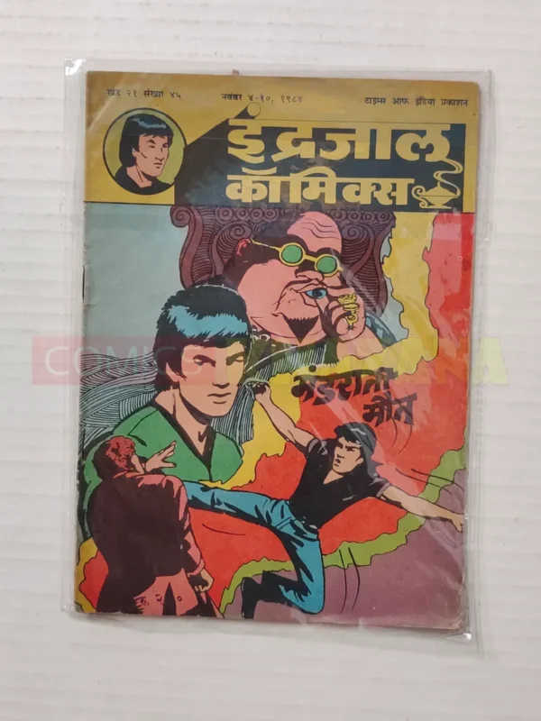 Indrajal Comics Vol 21 No 45 – Mandrati Maut