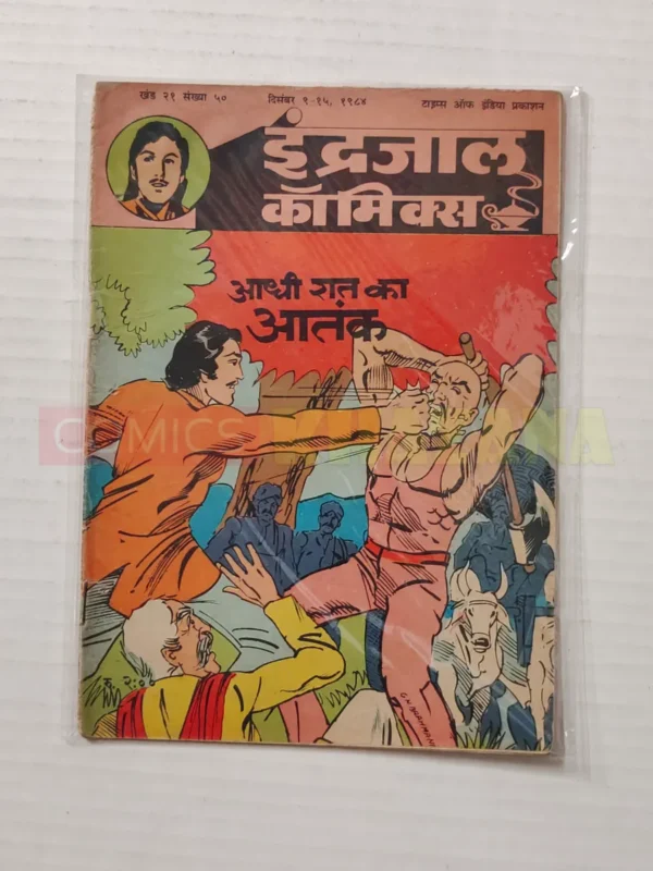 Indrajal Comics Vol 21 No 50 – Aadhi Raat Ka Aatank