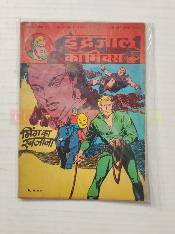 Indrajal Comics Vol 22 No 21 Ming Ka Khazana