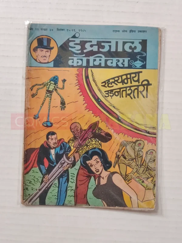 Indrajal Comics Vol 22 No 37 Rehasyamay Udantashtari