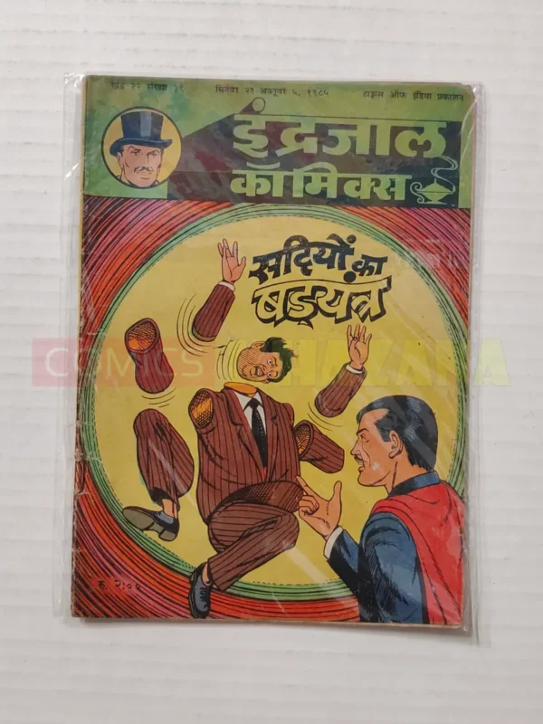 Indrajal Comics Vol 22 No 39 – Sadiyon Ka Shadyantra