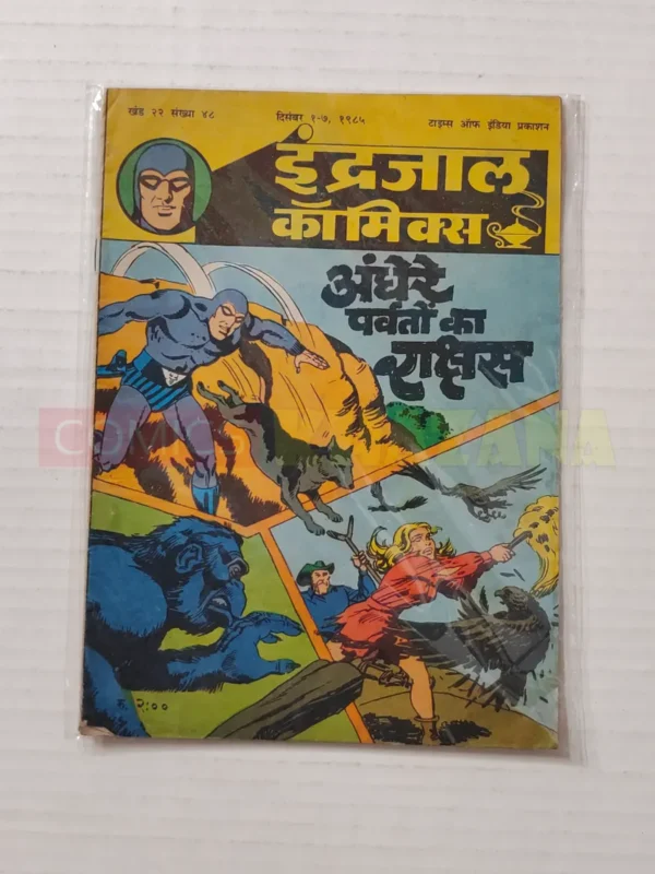 Indrajal Comics Vol 22 No 48 – Andhere Parvaton Ka Rakshash