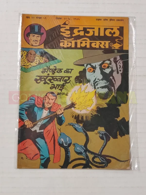 Indrajal Comics Vol 22 No 51 Mandrake Ka Khoonkhar Bhai Part 2