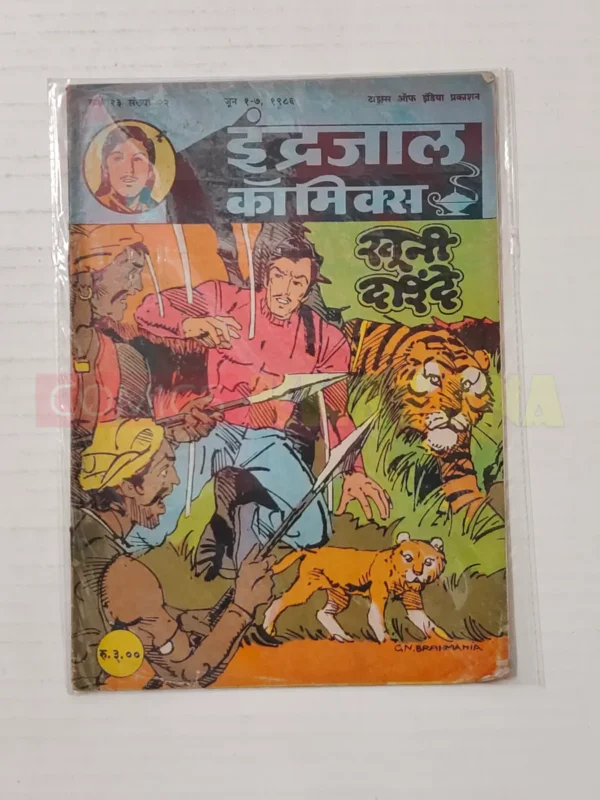 Indrajal Comics Vol 23 No 22 – Khooni Darinde