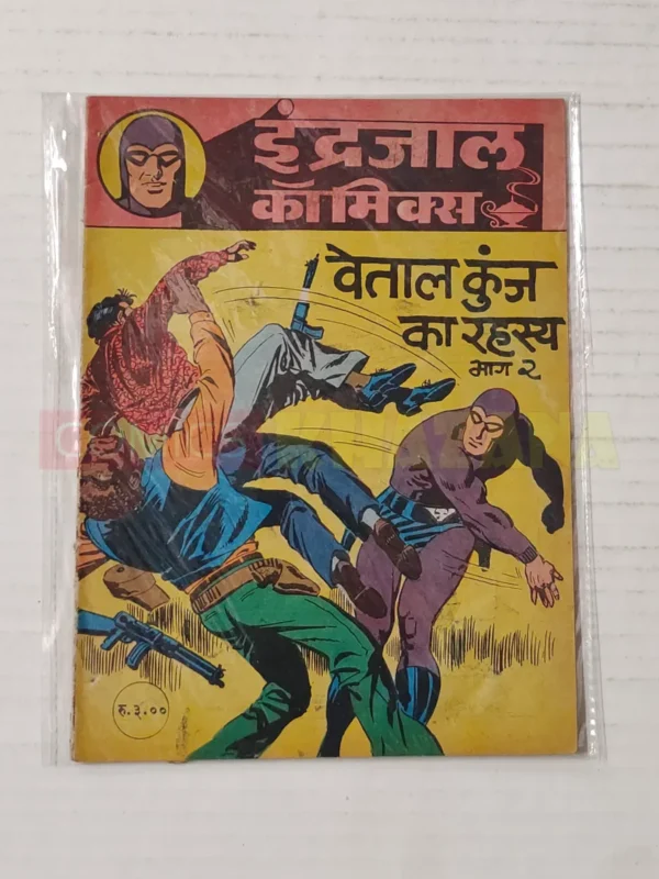 Indrajal Comics Vol 23 No 24 – Vetalkunj Ka Rehasya (Part 2)