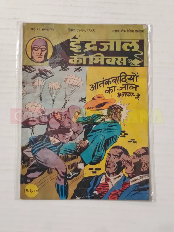 Indrajal Comics Vol 23 No 37 Aatankwadiyon Ka Jaal Part 3