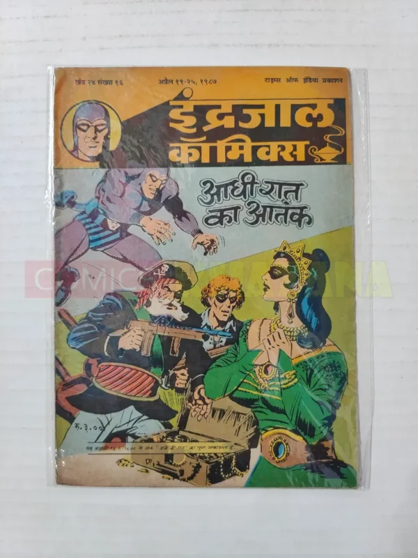 Indrajal Comics Vol 24 No 16 Aadhi Raat Ka Aatank