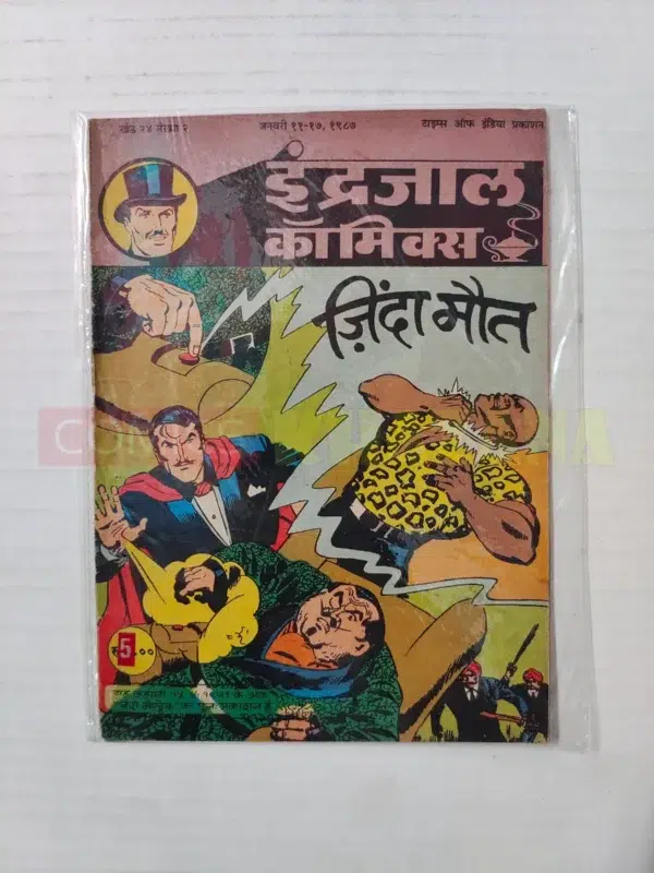 Indrajal Comics Vol 24 No 2 – Zinda Maut