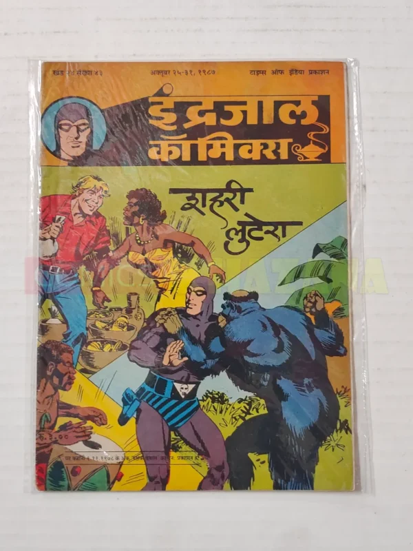 Indrajal Comics Vol 24 No 43 Shehari Lutera