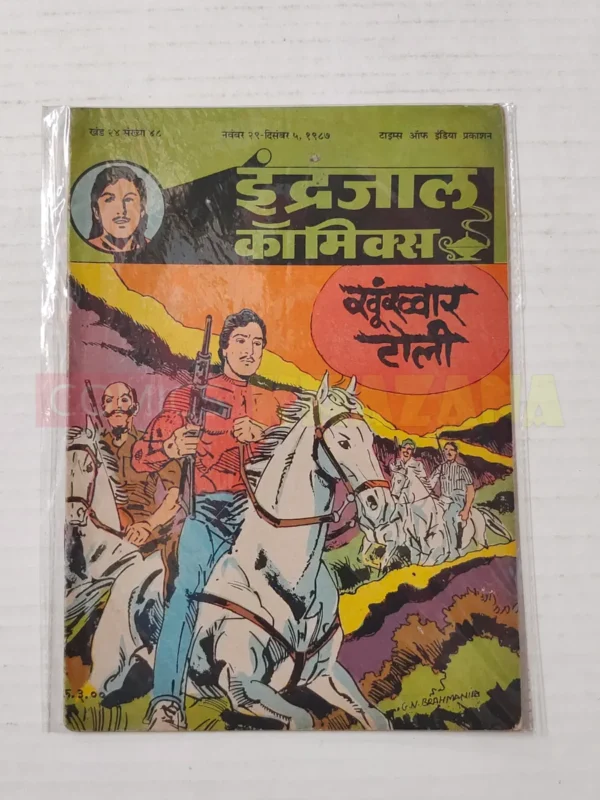 Indrajal Comics Vol 24 No 48 Khoonkhar Toli