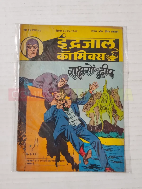 Indrajal Comics Vol 24 No 51 Rakshashon Ka Dweep