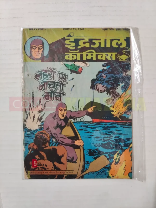 Indrajal Comics Vol 24 No 6 Lehron Par Nachti Maut