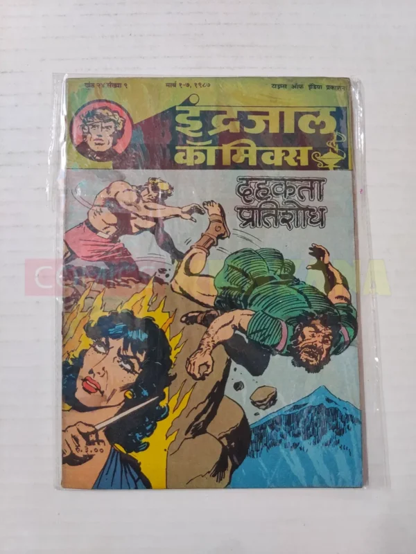 Indrajal Comics Vol 24 No 9 Dehakta Pratishodh