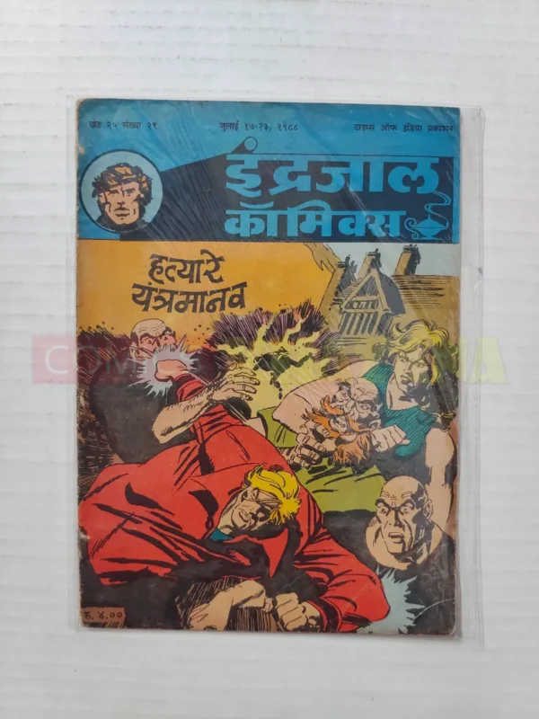 Indrajal Comics Vol 25 No 21 Hatyare Yantramanav