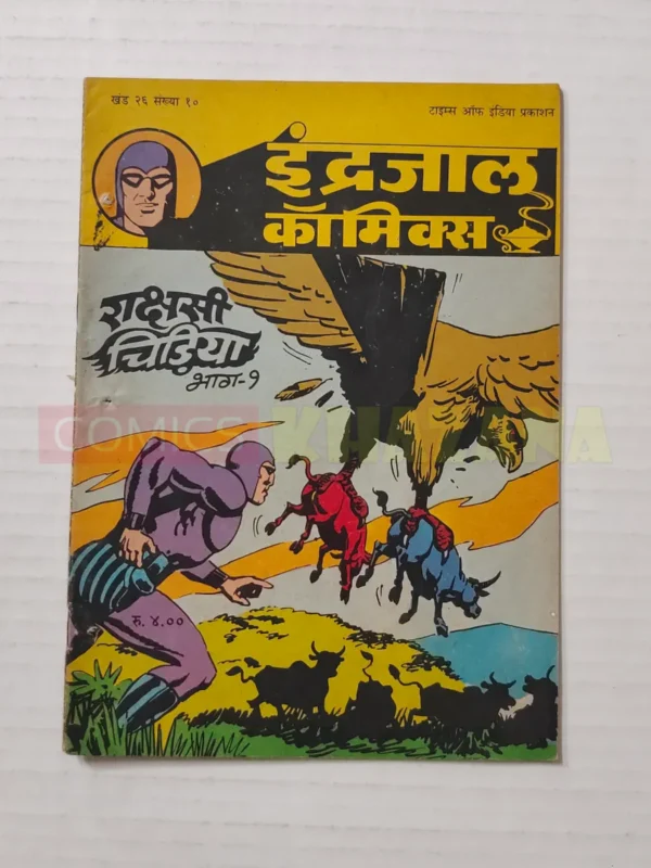 Indrajal Comics Vol 26 No 10 Rakshashi Chidiya Part 2