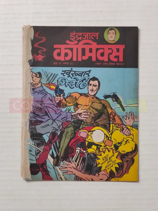 Indrajal Comics Vol 26 No 35 Khoonkhar Giroh