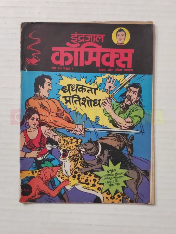 Indrajal Comics Vol 27 No 1 Dhadhakta Pratishodh