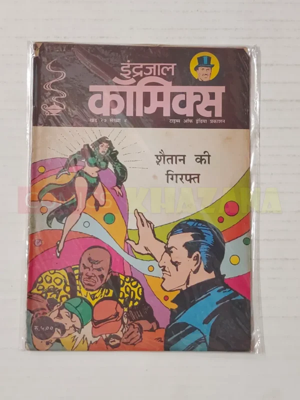 Indrajal Comics Vol 27 No 4 Shaitan KI Giraft