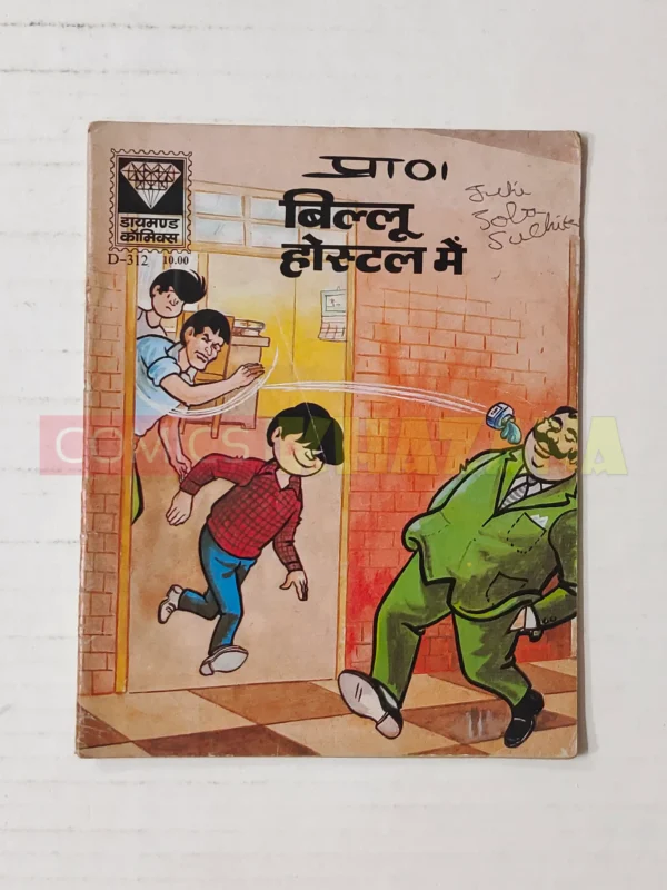 Billoo Hostel Mein