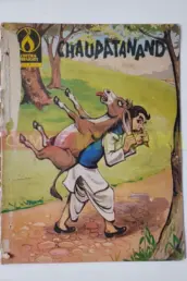 Chaupatanand uai