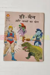 HeMan aur Bachchon Ka Khel scaled uai