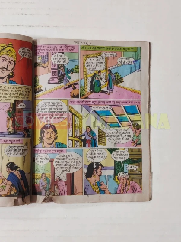 Kubda Rajkumar (1st Print) - Image 3