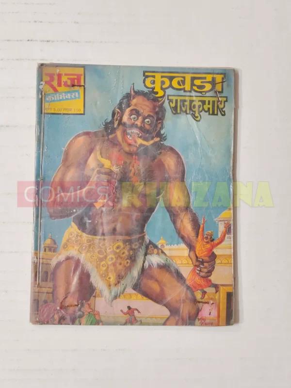 Kubda Rajkumar (1st Print)